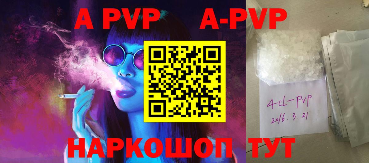 Alpha PVP СК Тобольск