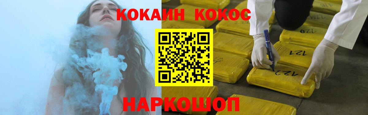 Тобольск  Кокаин  COCAIN FishScale  Вход с VPN  КОКАИН Эквадор 