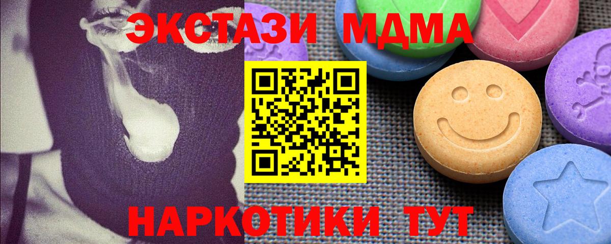 ЭКСТАЗИ Punisher  наркота  Экстази 300 mg  Ecstasy  Тобольск  Вход с VPN 