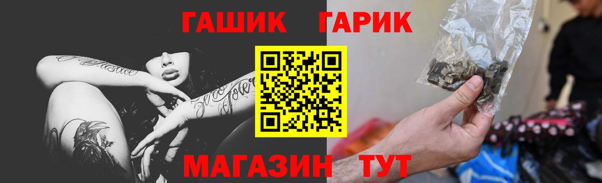 Гашиш гарик  Гашиш 40% ТГК  Вход с VPN  Тобольск 