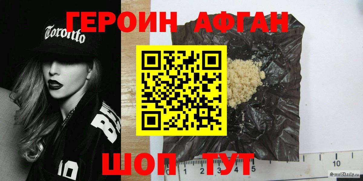 Тобольск  ГЕРОИН  Вход с VPN  Героин Heroin 
