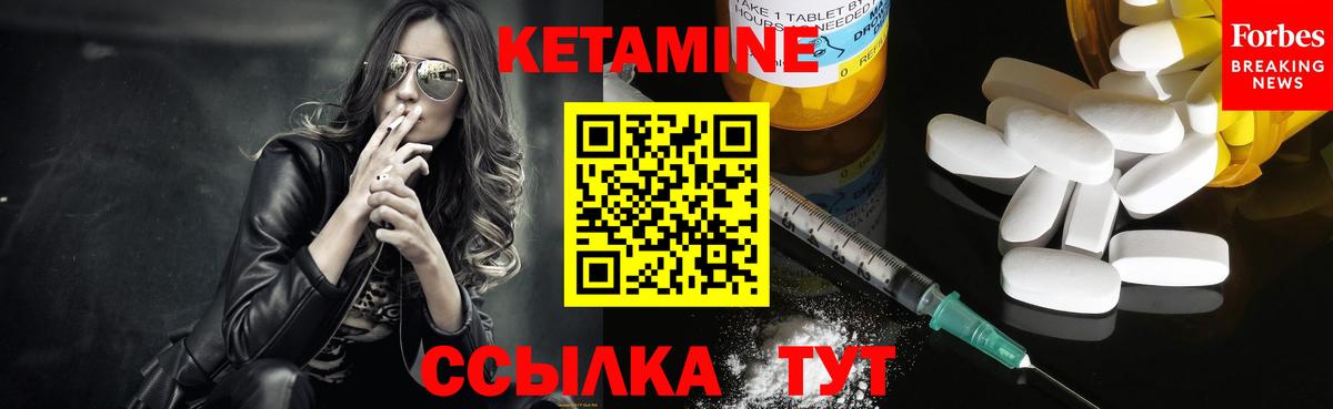 Кетамин ketamine Тобольск