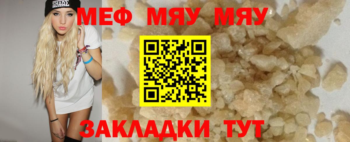 Тобольск  Меф мука  Вход с VPN  Меф  Меф  Меф мука 