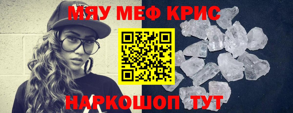 Меф  Тобольск