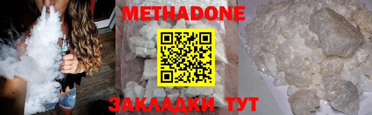 OMG зеркало  МЕТАДОН белоснежный  Тобольск  Вход с VPN  Метадон кристалл 