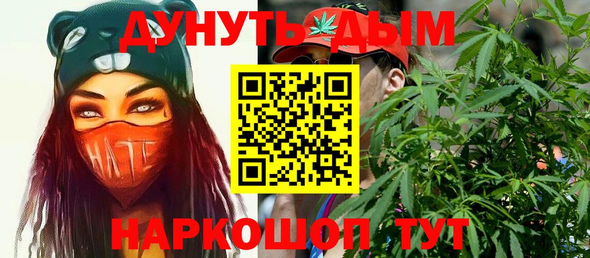 Марихуана Ganja Тобольск